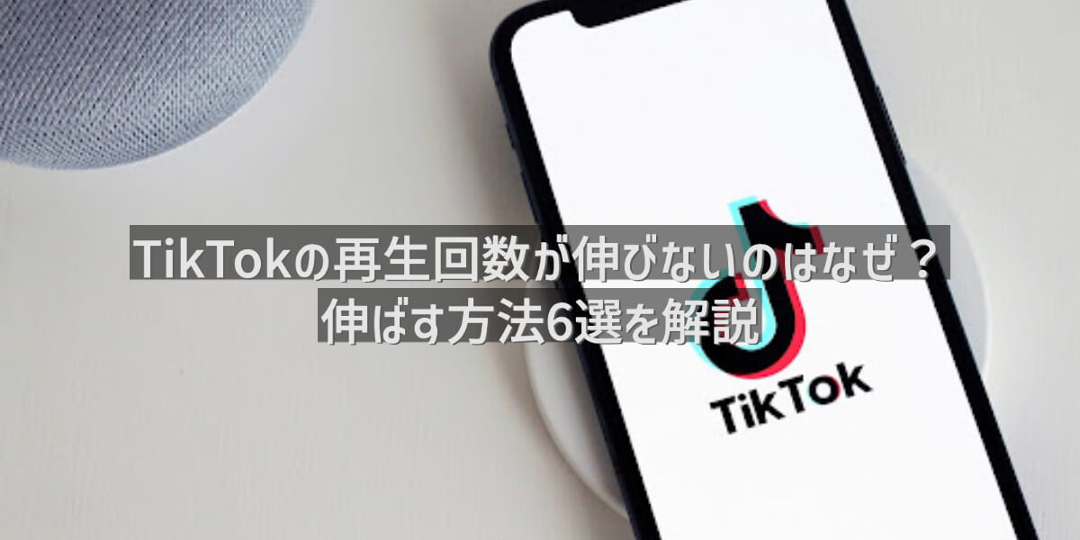 TikTok %E5%86%8D%E7%94%9F%E5%9B%9E%E6%95%B0 1 1