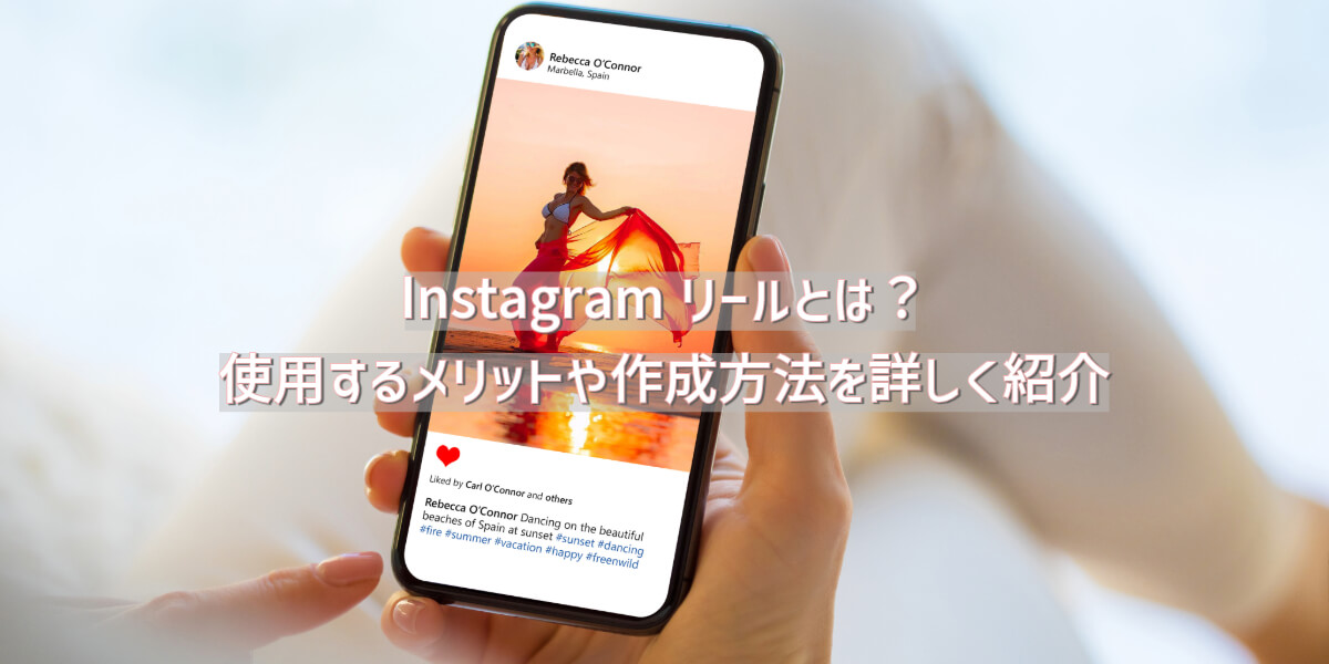 Instagramリール