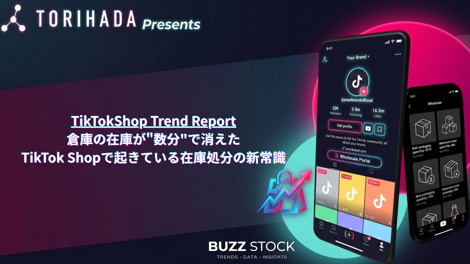 TikTok Shopで在庫処分が”数分で完売”する3つの理由【2026年最新データ 